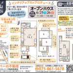 オープンハウス