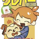 「クレバー不動産月報 ９月号」をお届けします！