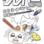 「クレバー不動産月報 11月号」をお届けします！