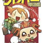 「クレバー不動産月報 12月号」をお届けします！