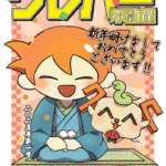 「クレバー不動産月報 1月号」をお届けします！