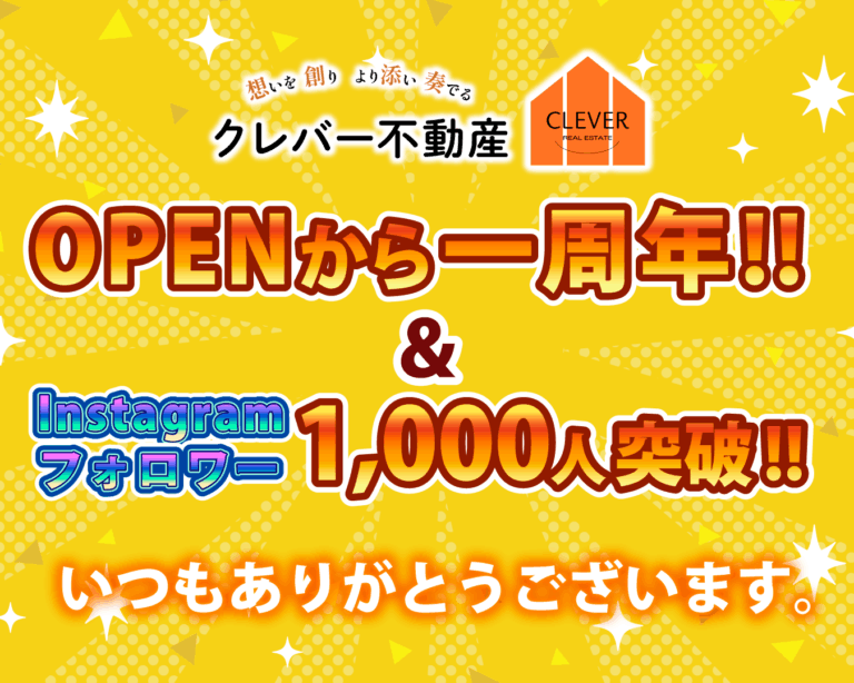 開店一周年＆インスタフォロワー1,000人の御礼