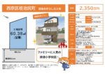 【当社売主物件】桂池尻町 建築条件なし売土地のご紹介