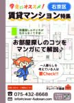 📣新大学生向け！おすすめ物件情報♪