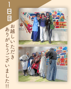【太秦上洛まつり2025】2日間お越しいただきありがとうございました♪