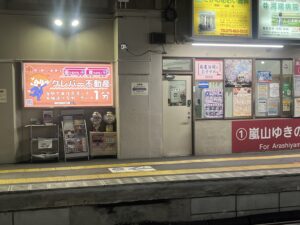 嵐電『帷子ノ辻』駅にクレバー不動産の看板を設置！！