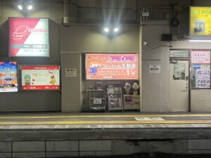 嵐電『帷子ノ辻』駅にクレバー不動産の看板を設置！！