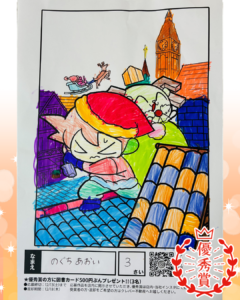 🎨ぬりえコンテスト受賞作品発表🎄