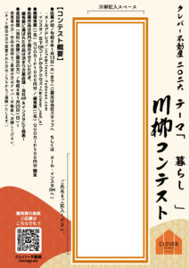 🖌川柳大会2026開催!!