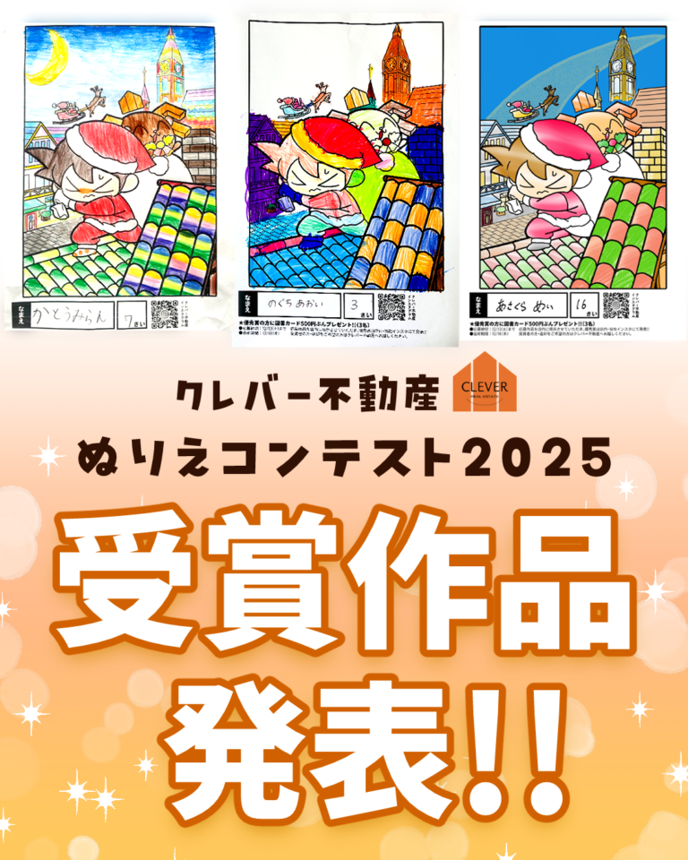 🎨ぬりえコンテスト受賞作品発表🎄