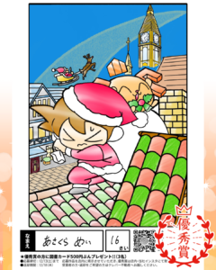 🎨ぬりえコンテスト受賞作品発表🎄