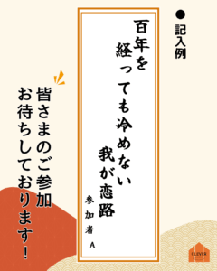 🖌川柳大会2026開催!!