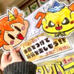 👹節分お面配布中📣