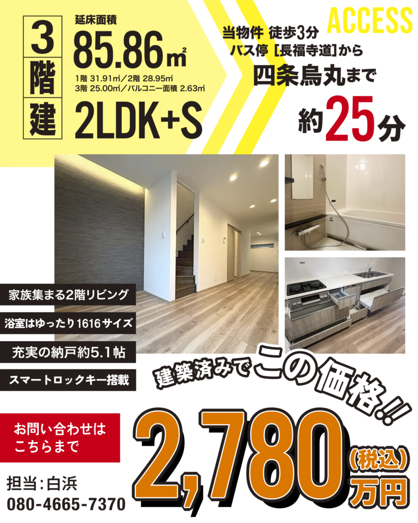 📣オープンハウスのお知らせ🏠