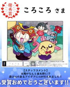 🎏こどもの日 ぬりえコンテスト受賞作品発表👑