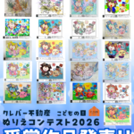 🎏こどもの日 ぬりえコンテスト受賞作品発表👑