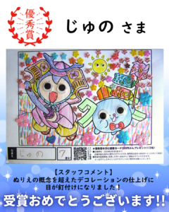🎏こどもの日 ぬりえコンテスト受賞作品発表👑