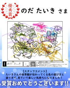 🎏こどもの日 ぬりえコンテスト受賞作品発表👑