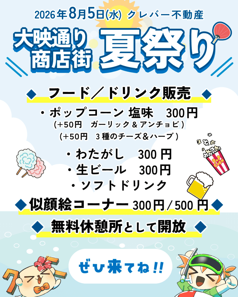 🌻大映通り商店街 夏祭り出店!!🌻
