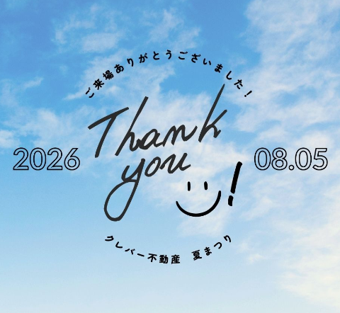 2026夏祭り 皆様ありがとうございました!!